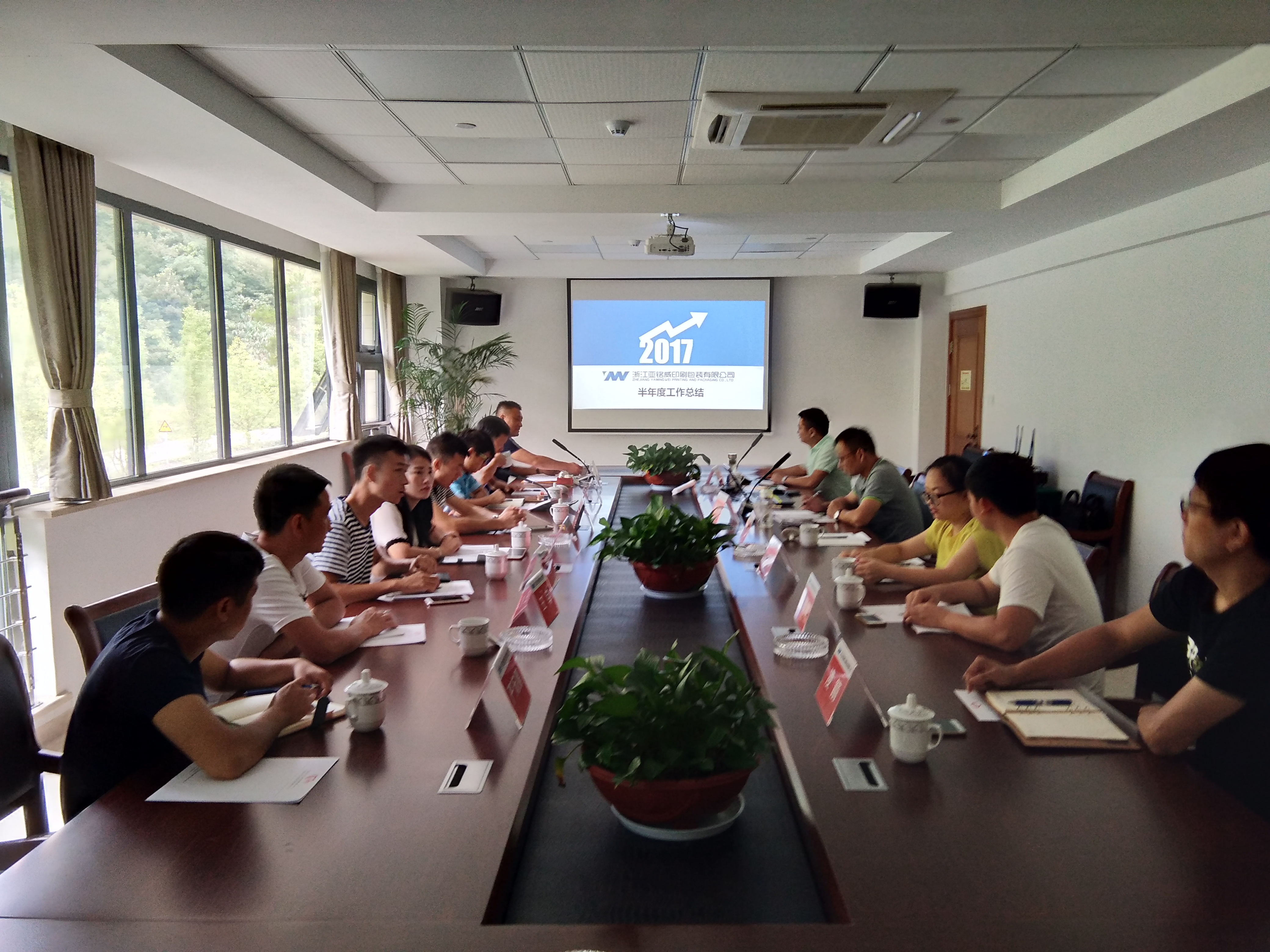 公司管理層工作會(huì)議在千島湖舉行