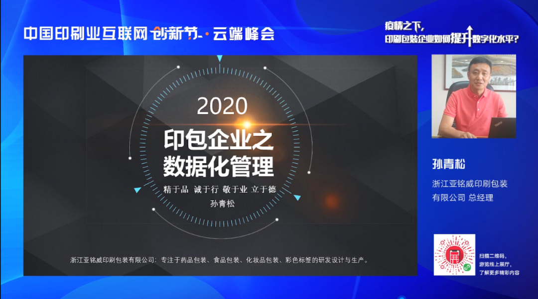智能化轉(zhuǎn)型之前，先學(xué)學(xué)這家企業(yè)如何做好數(shù)據(jù)化管理
